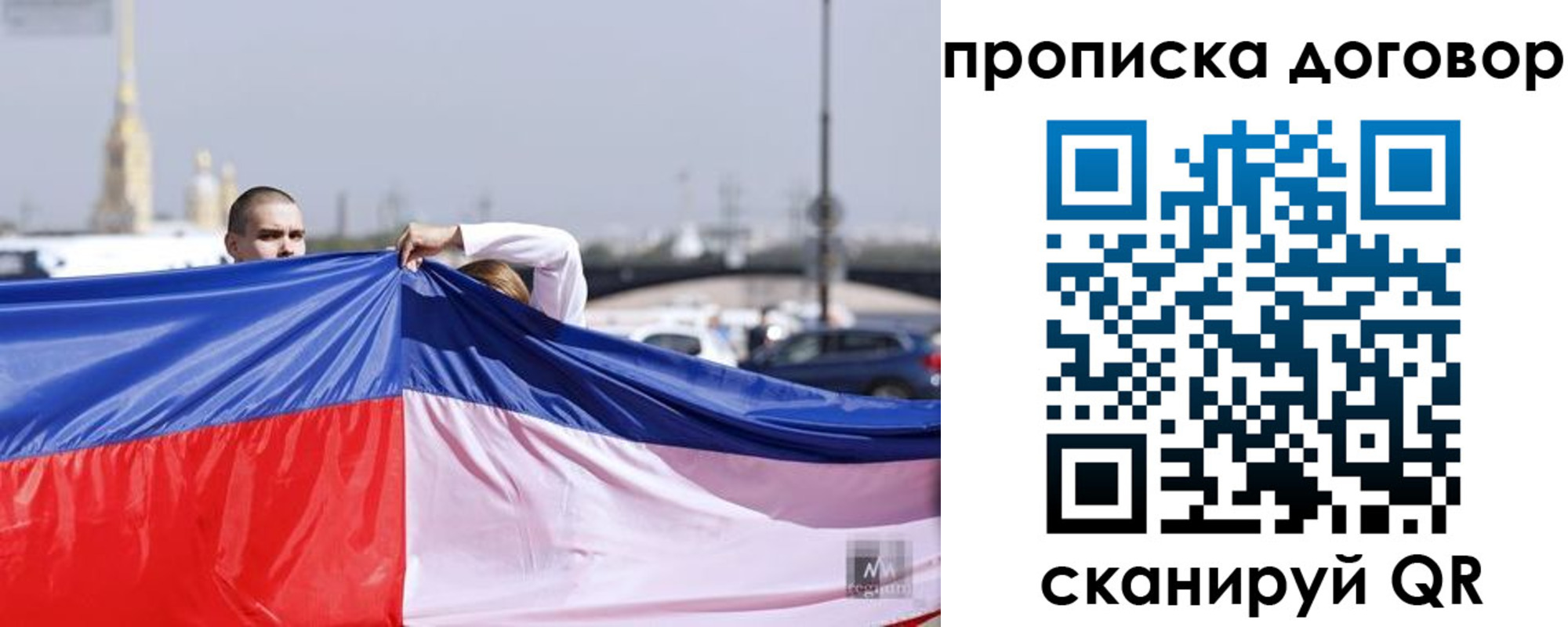 временная регистрация гарантия в Калаче-на-Дону