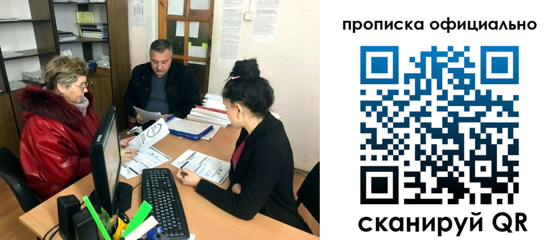 прописка гарантия в Калаче-на-Дону