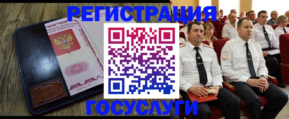 прописка регистрация в Калаче-на-Дону