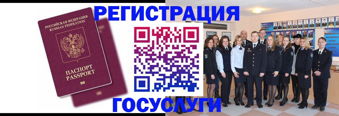 миграционный учет в Калаче-на-Дону