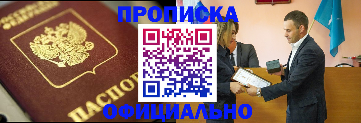 временная регистрация собственник в Калаче-на-Дону